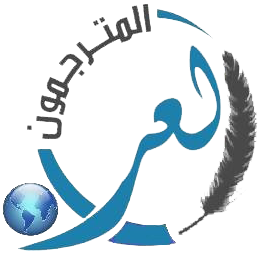 Arab Translators logo